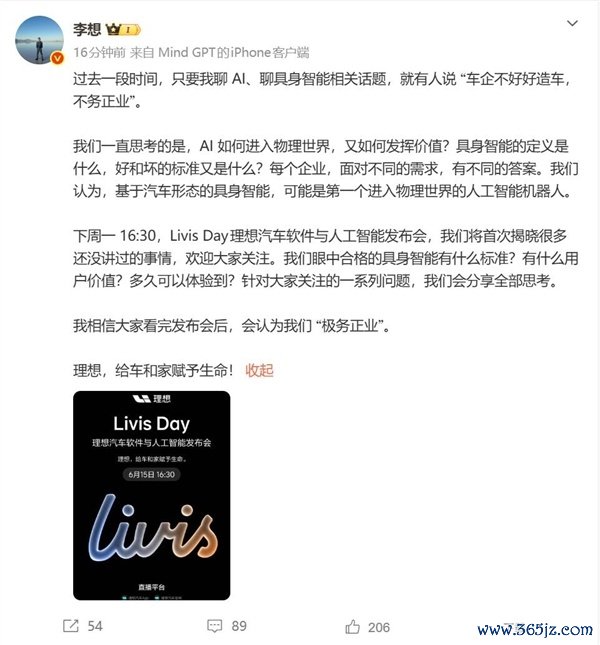 李想恢复聊AI被指不务正业:大家看完发布会后会合计咱们极务正业