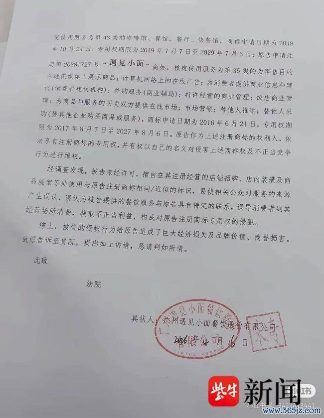 渝见小面被告状 消耗者为何不买账 商标争议激发烧议