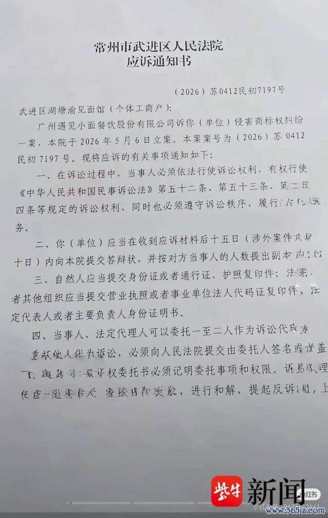 渝见小面被告状 消耗者为何不买账 商标争议激发烧议